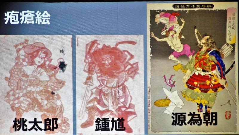 天然痘の悪神を追い払うために飾られた絵
