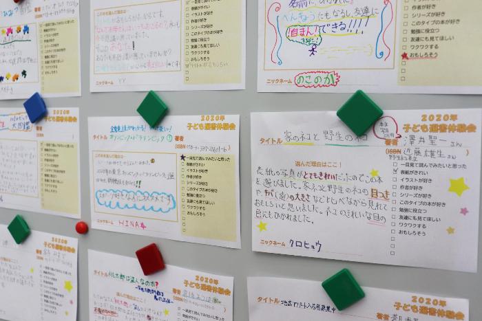 子どもたちの作成した推薦文