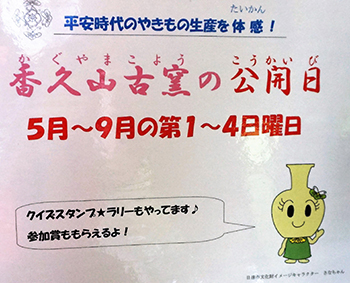 一般公開のお知らせチラシ