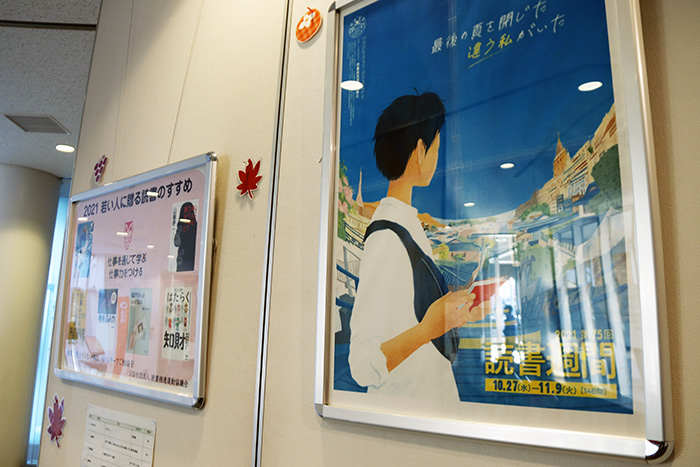 読書週間にちなんだ展示