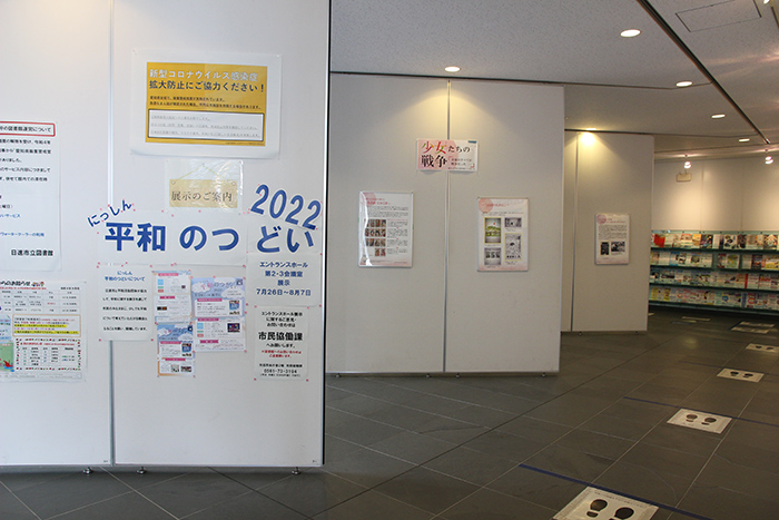 エントランスホールには「少女たちの戦争」と題した展示
