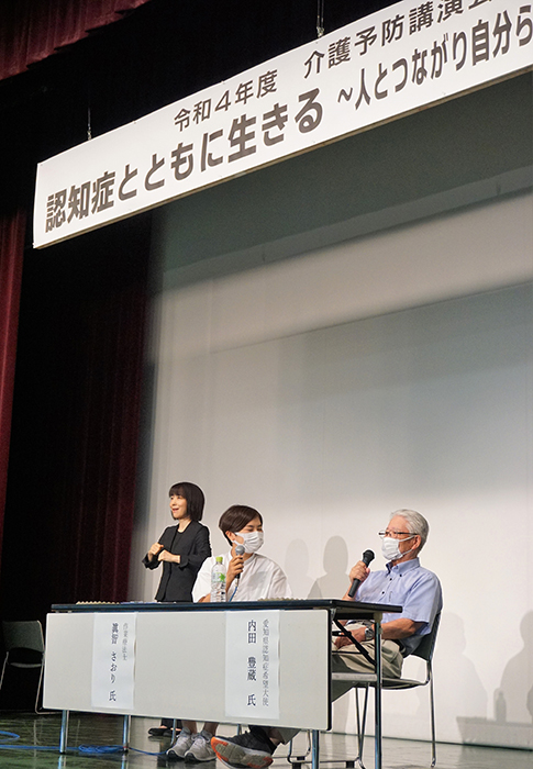 対談講演「認知症とともに生きる」