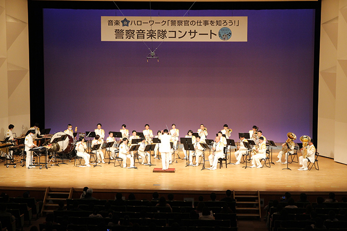 警察音楽隊によるコンサート