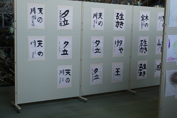 書道の子どもアート作品