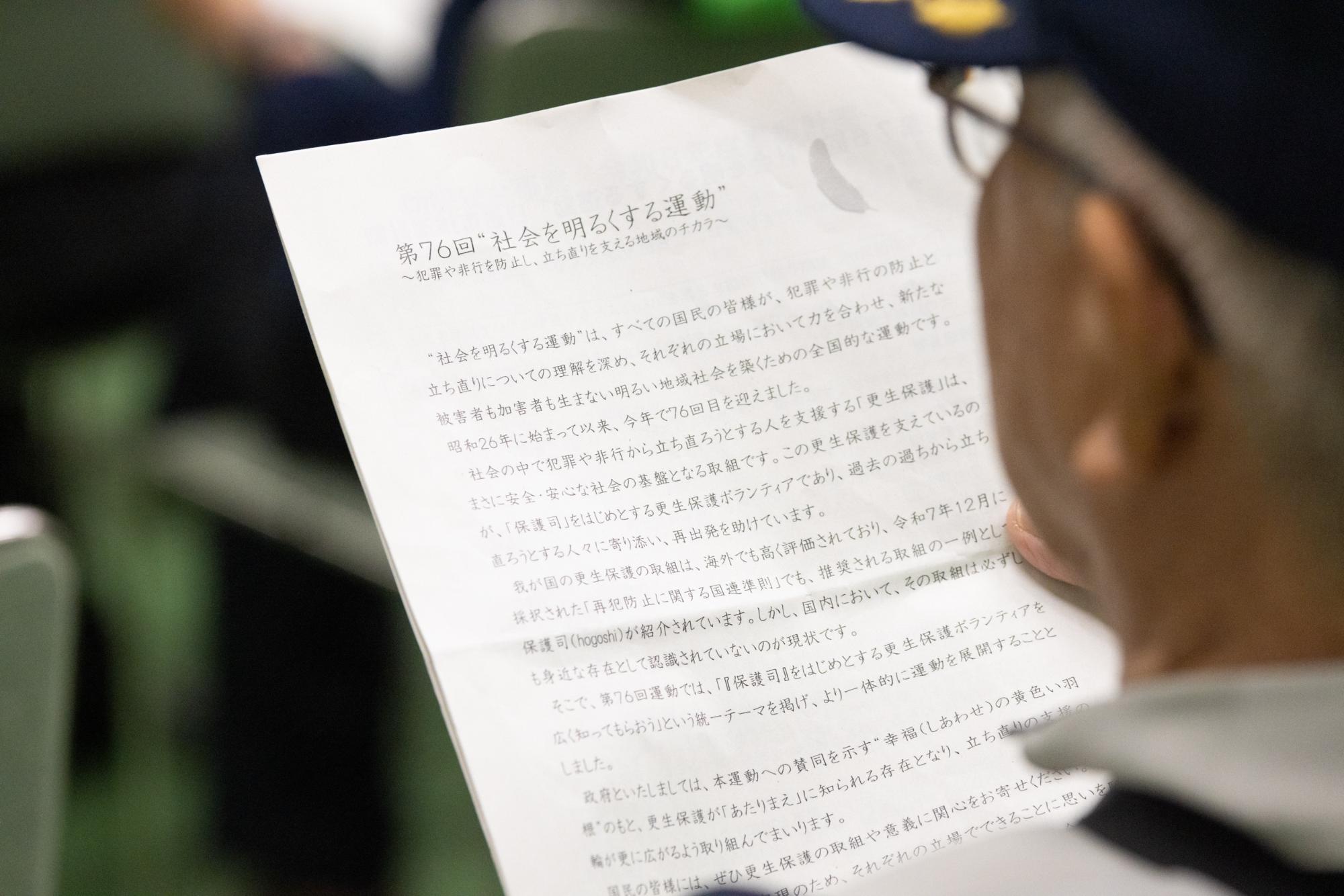 2026年6月26日 日進市安全安心推進大会2026の画像