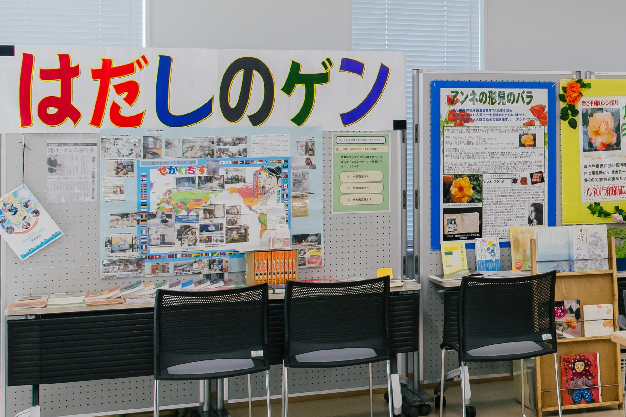 2026年7月22日 「にっしん平和のつどい」資料展示会の画像