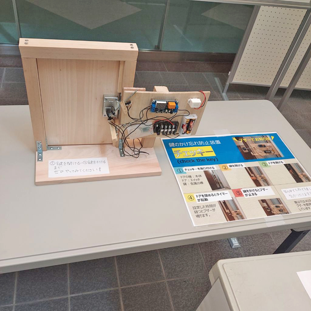 会長賞を受賞した作品の写真