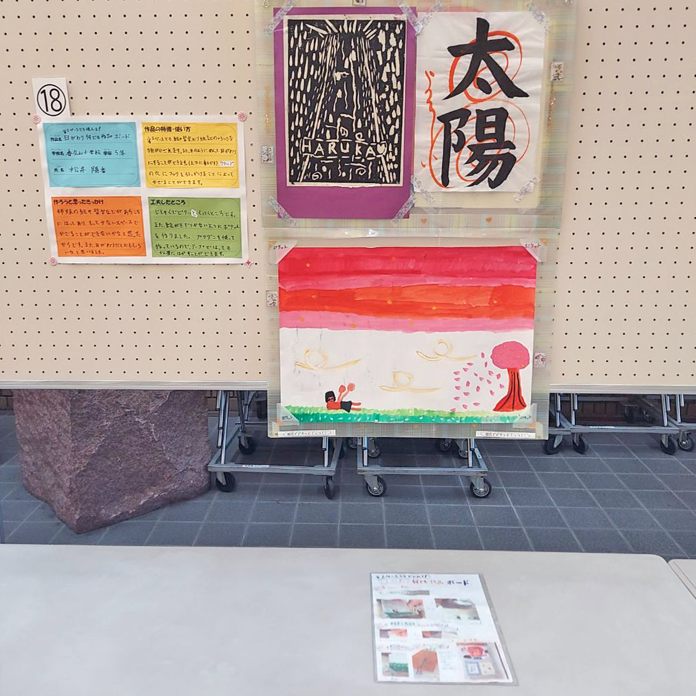 30周年記念賞を受賞した作品の写真