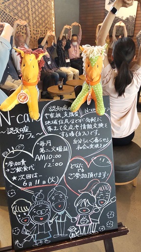 N-cafeスタ-バックス案内看板の写真