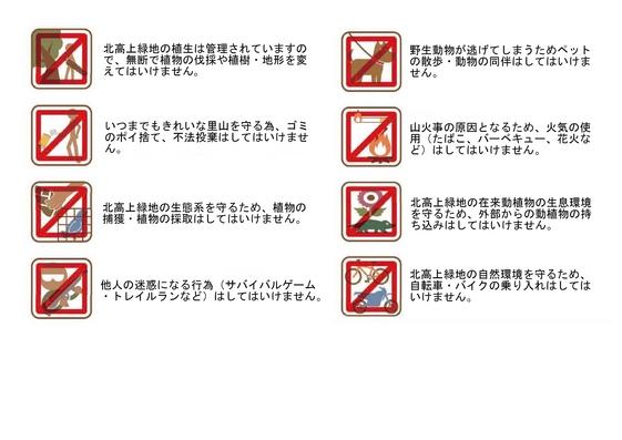 禁止事項のシンボルマークのイラスト画像