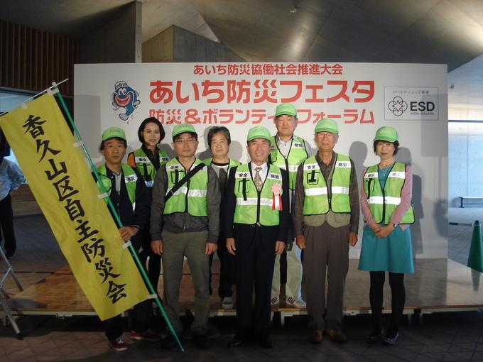 防災フェスタでの香久山区自主防災会皆さんの集合写真