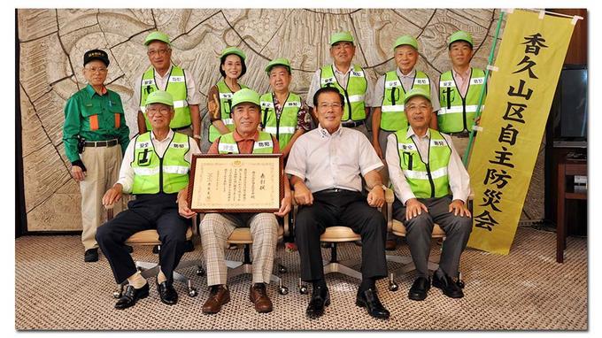 香久山区自主防災会の皆さんの集合写真