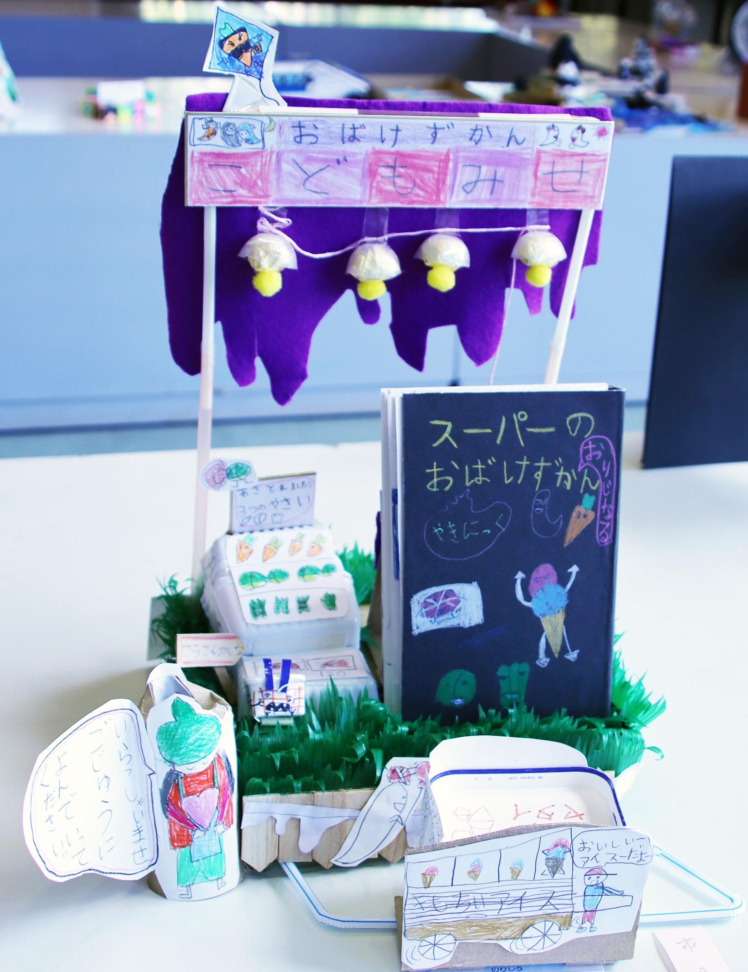 子どもアート展工作部門市長賞