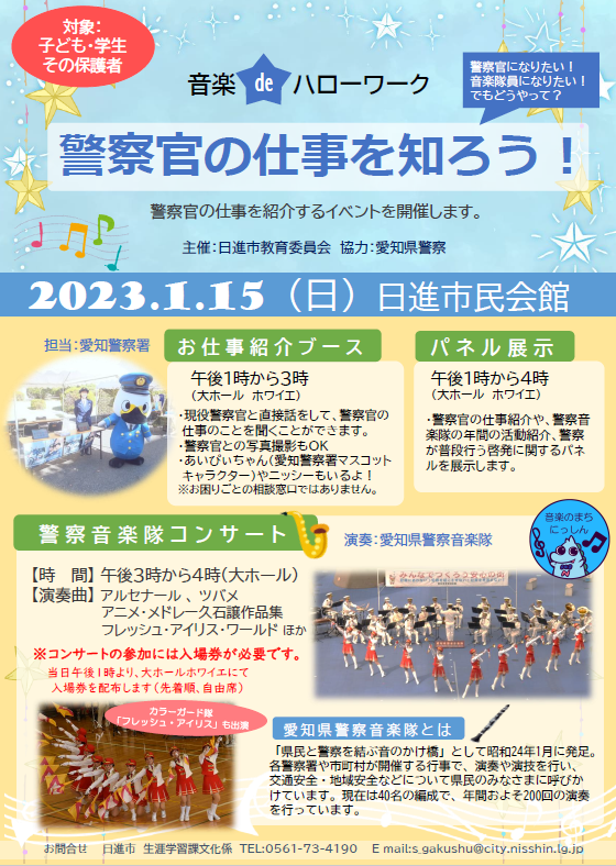 音楽deハローワークちらし新