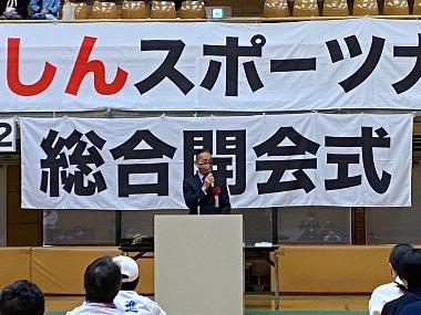 20220402にっしんスポーツ大会総合開会式