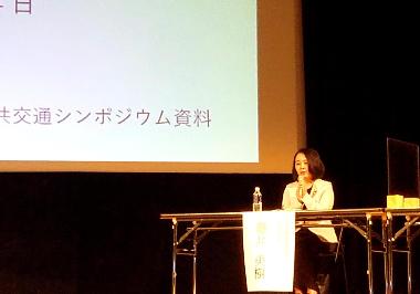 20220524公共交通シンポジウム1