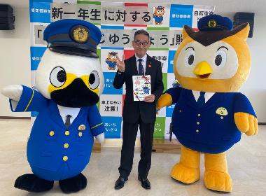 20230329_愛知警察署自由帳寄贈