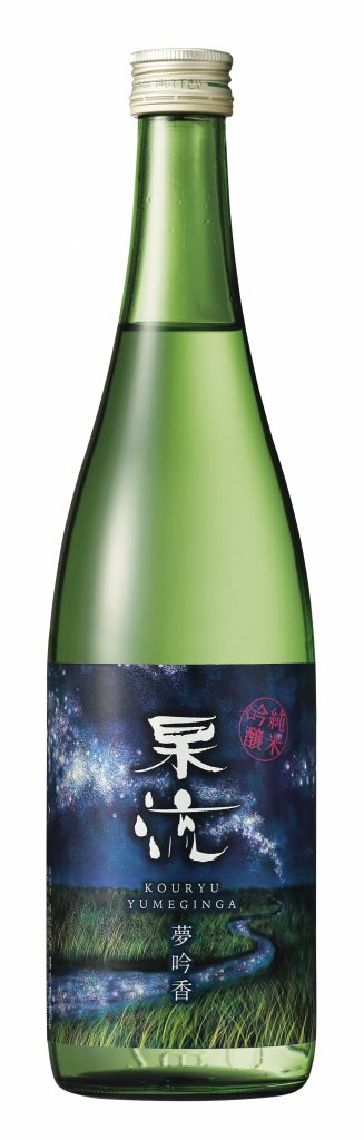 日進市のお酒「杲流」