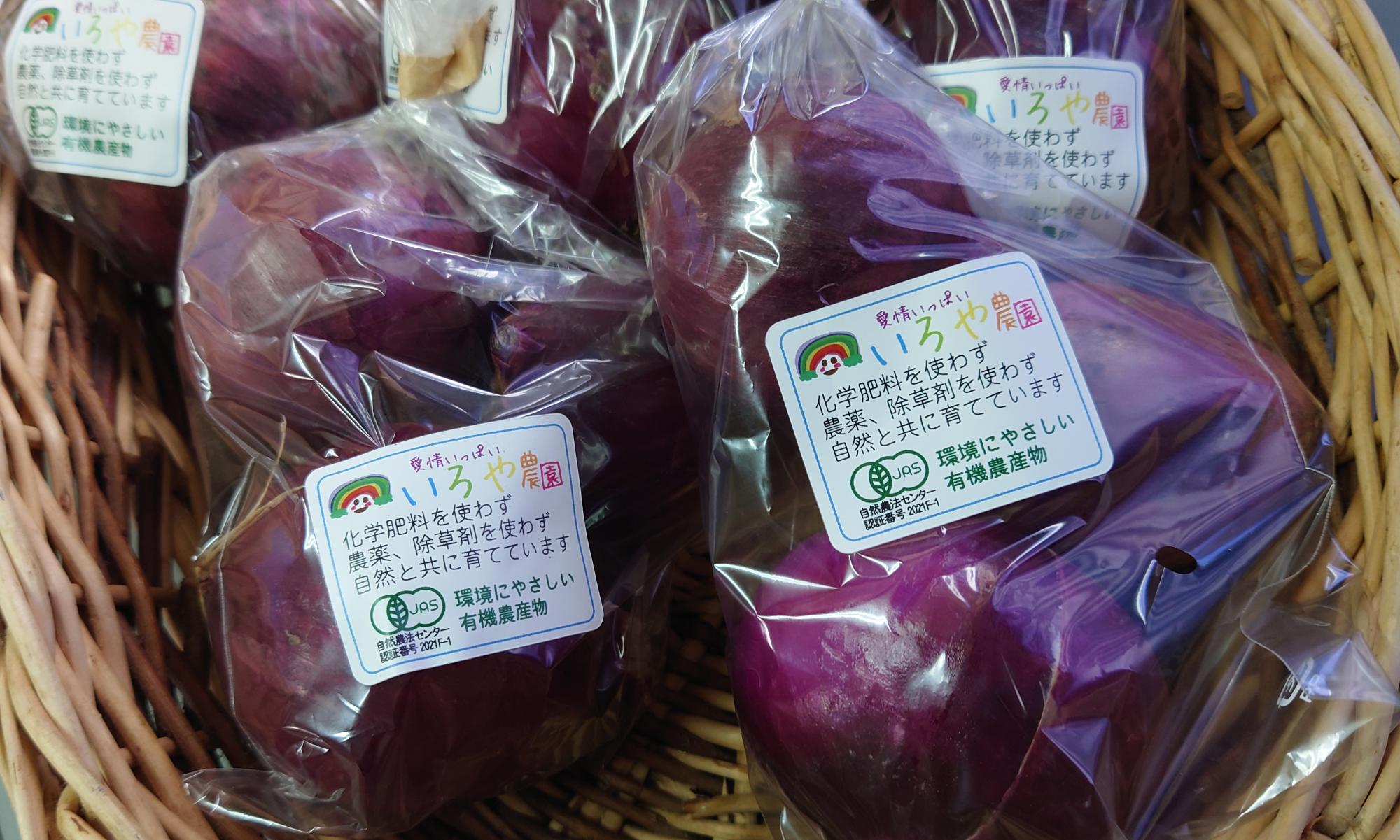商品の赤たまねぎ