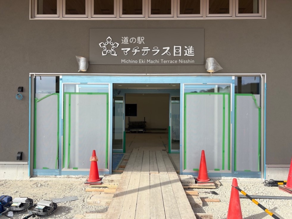 道の駅地域振興施設正面入口館名サイン設置状況写真