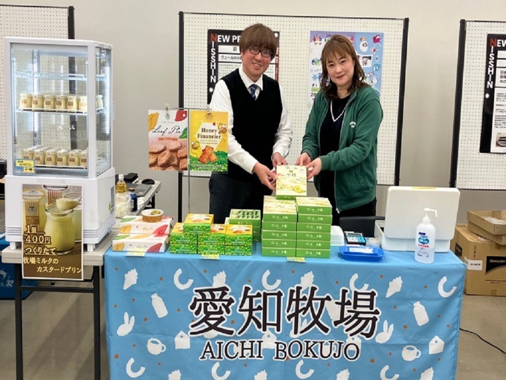 愛知牧場