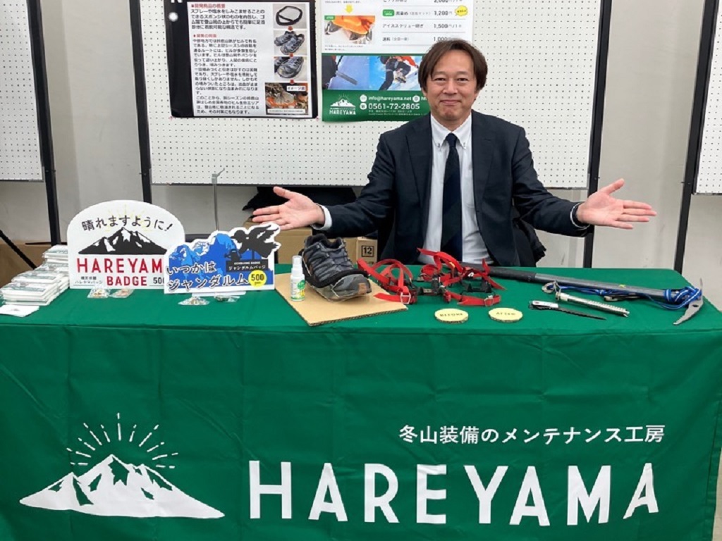 有限会社三嶋商事