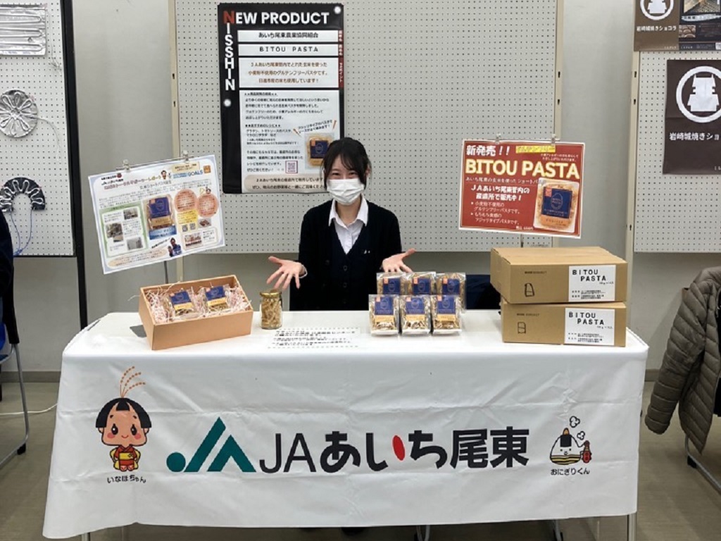 JAあいち尾東