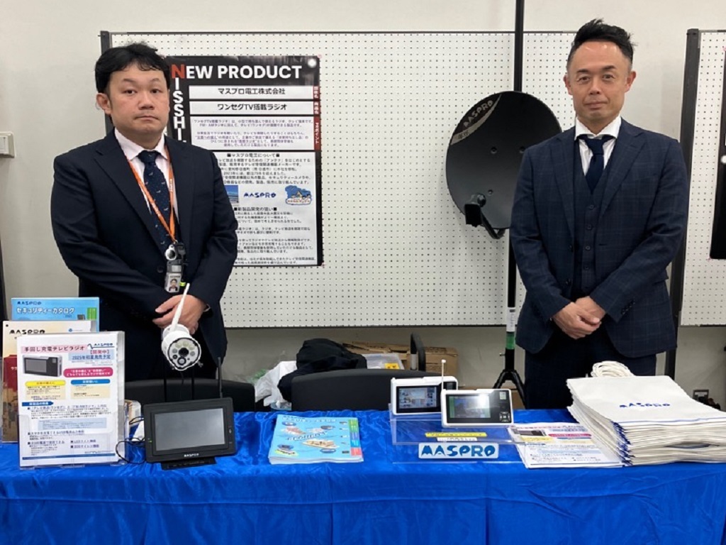 マスプロ電工株式会社