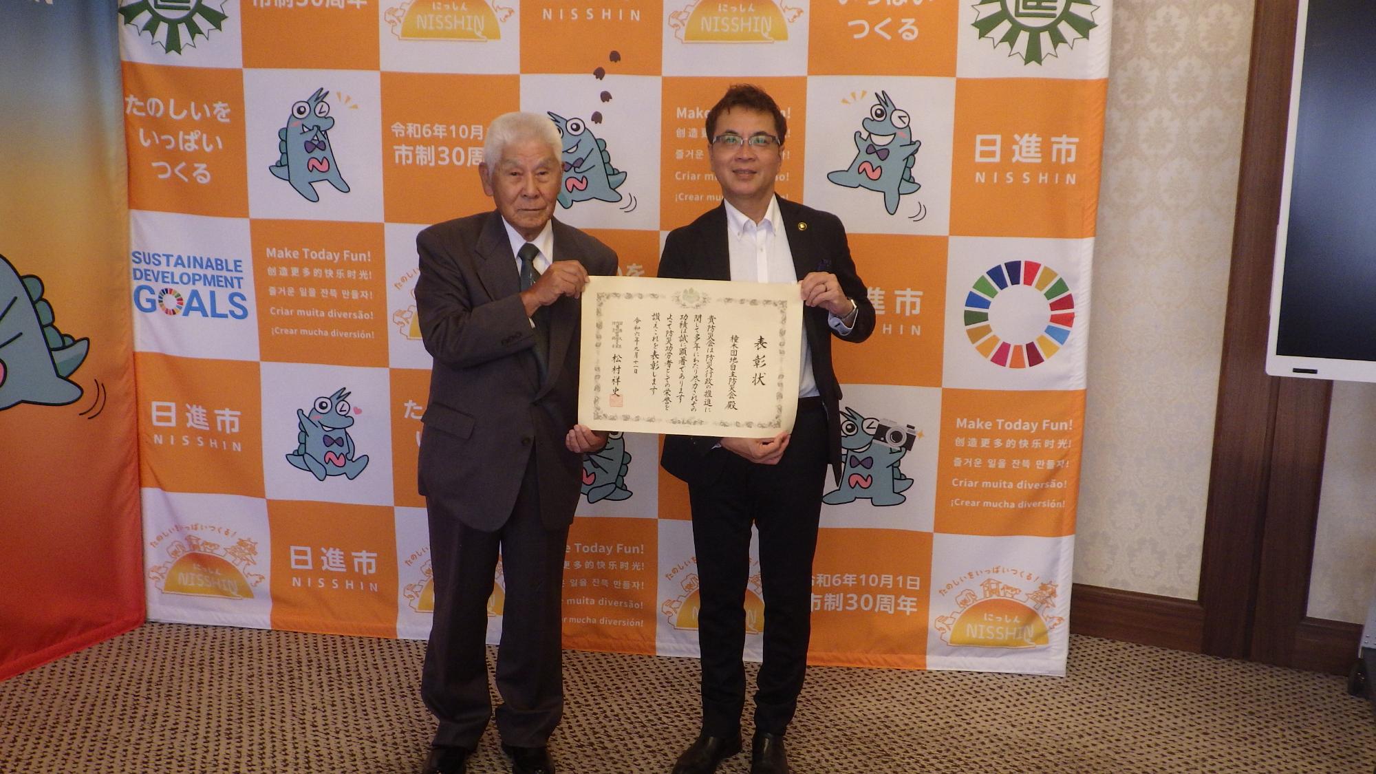 表敬訪問(橦木団地自主防災会)
