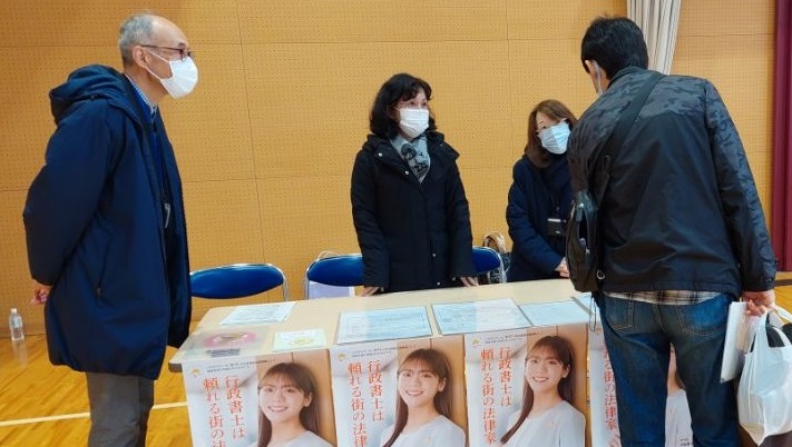 愛知県行政書士会によるブース出展(赤池小学校)