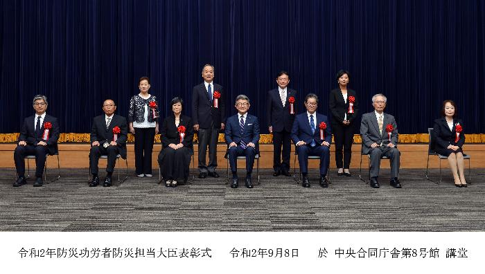 表彰式