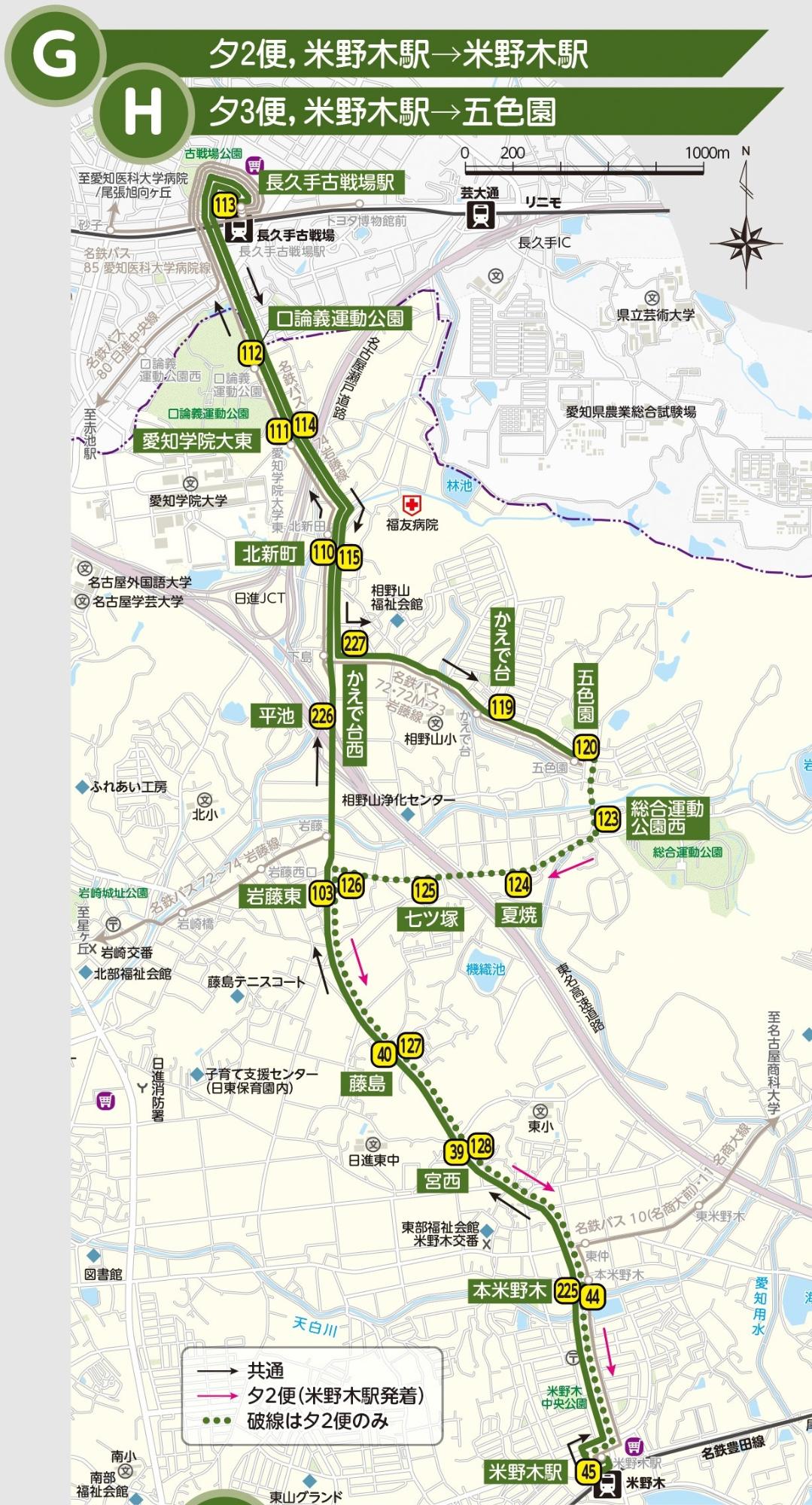 五色園線G,H