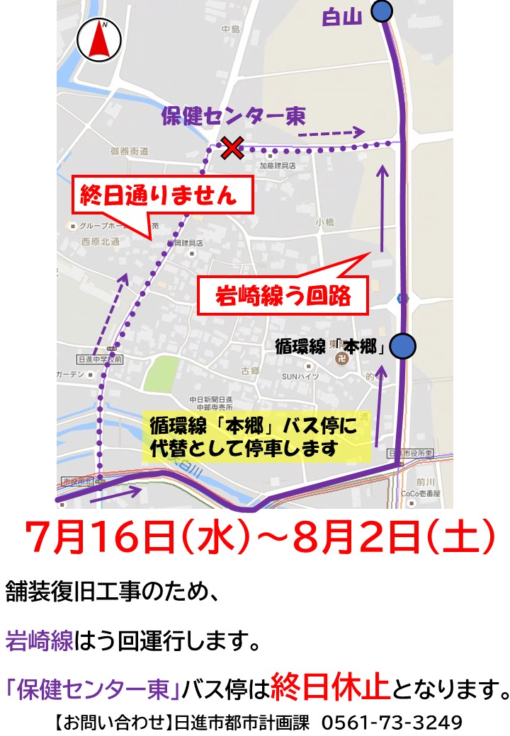 岩崎線迂回案内