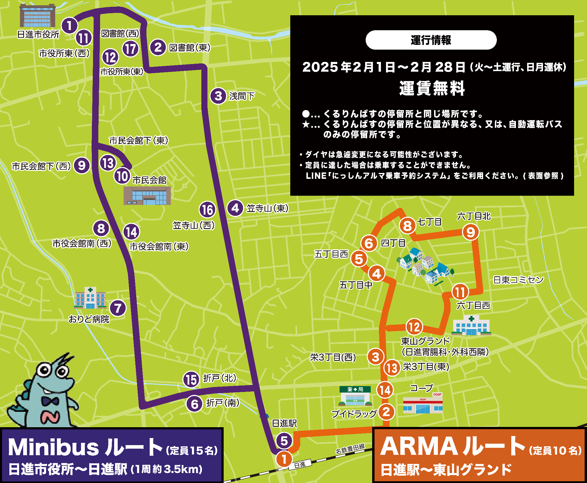 Minibus運行マップ