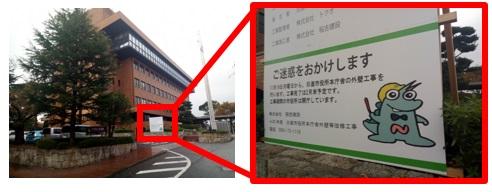 ニッシーバージョン工事看板の写真