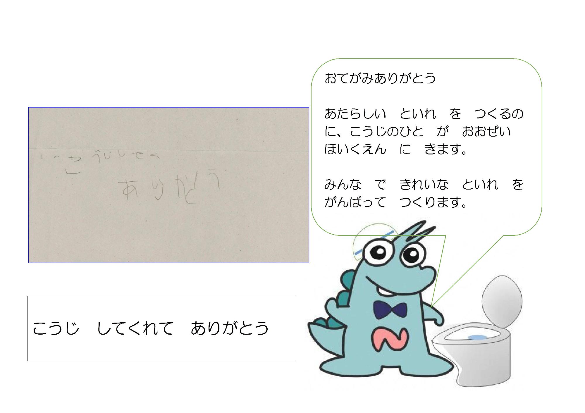 おてがみ掲示