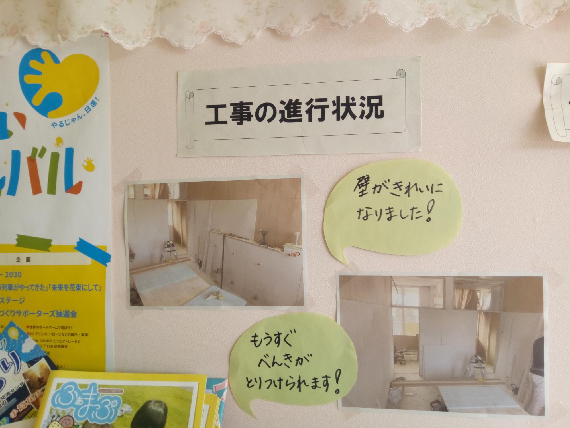 進捗状況掲示板
