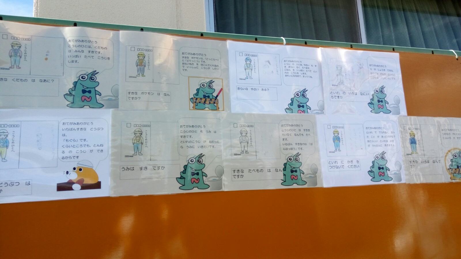 おてがみ掲示の様子