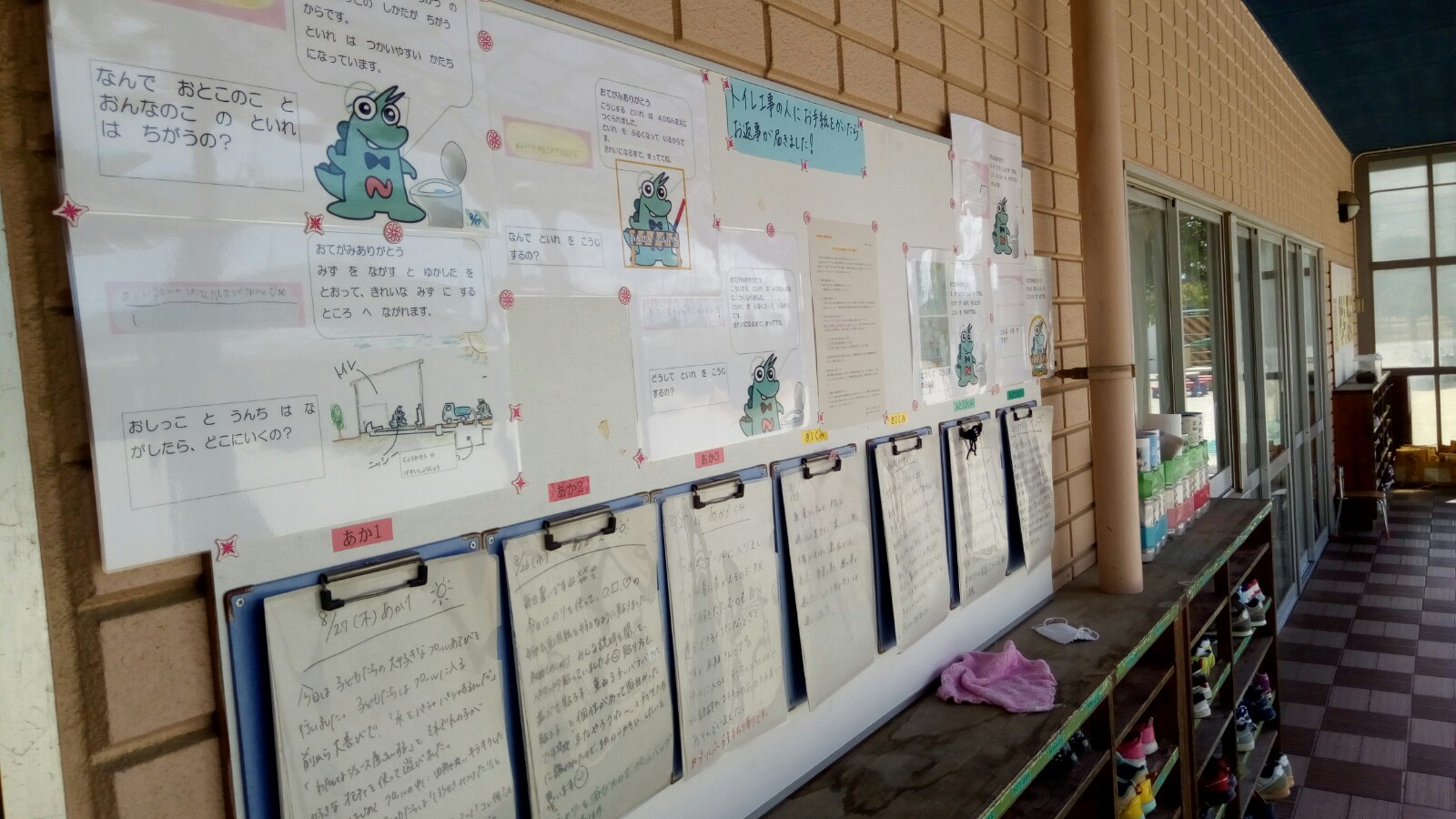 おてがみ掲示