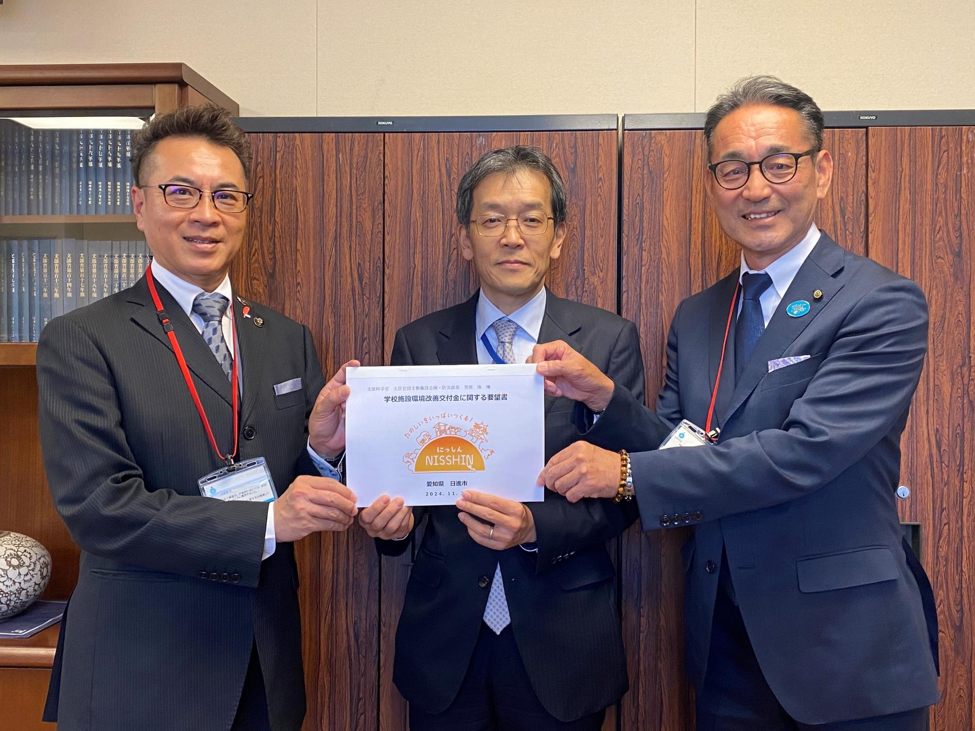 20241122_文部科学省要望活動(大臣官房 笠原文教施設企画・防災部長)