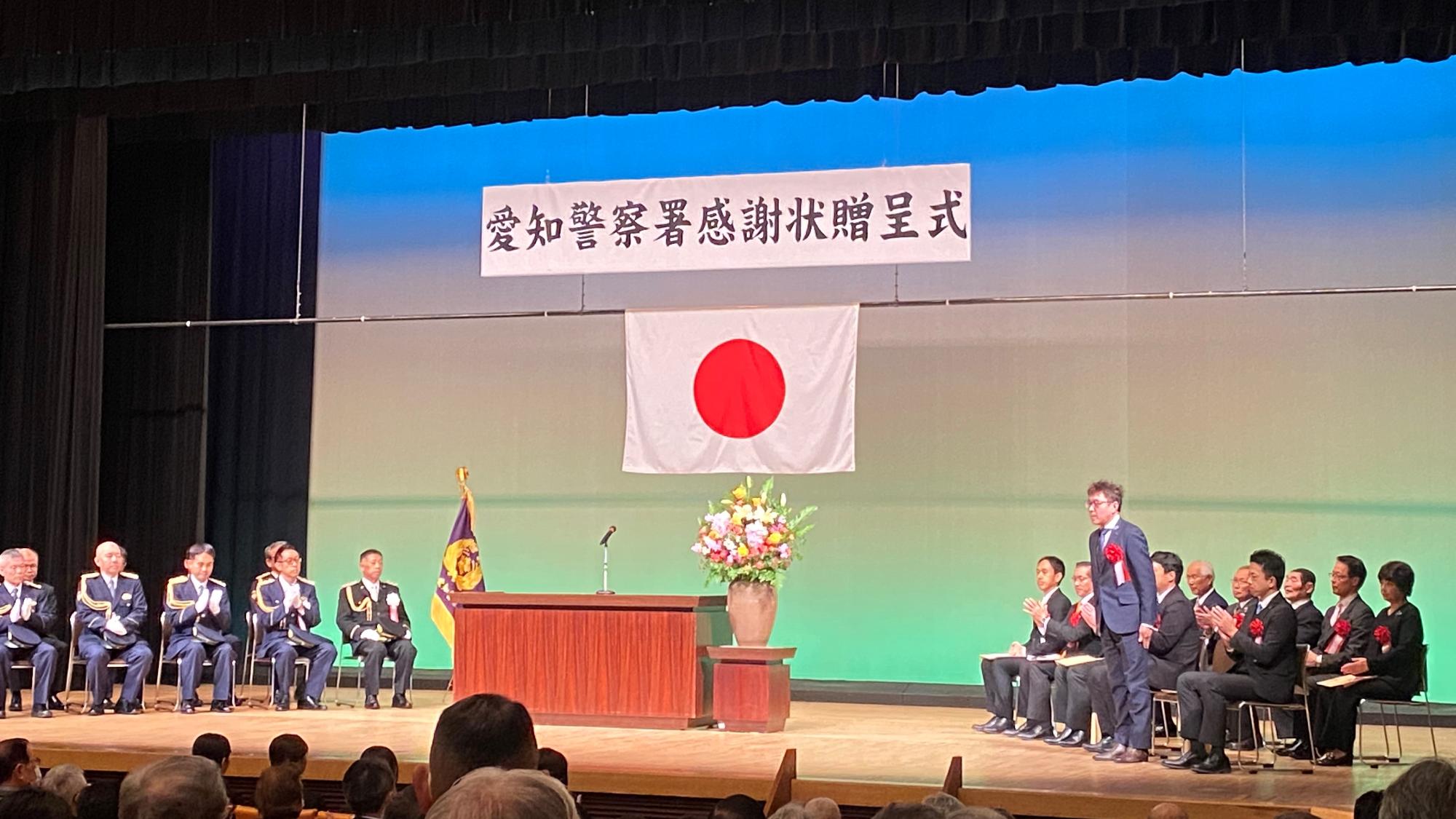 20250124_愛知警察署感謝状贈呈式