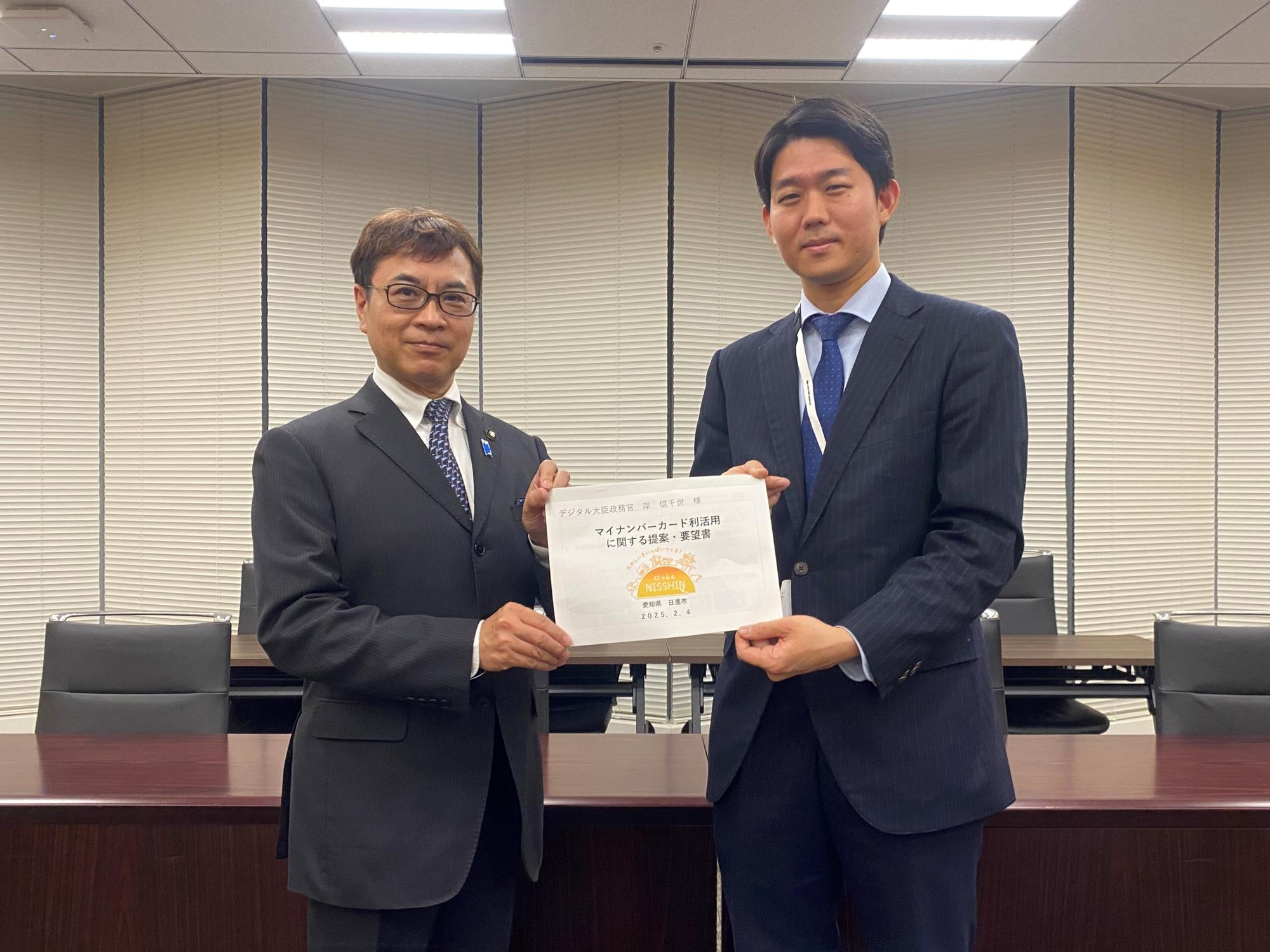 20250204_デジタル大臣政務官へ要望
