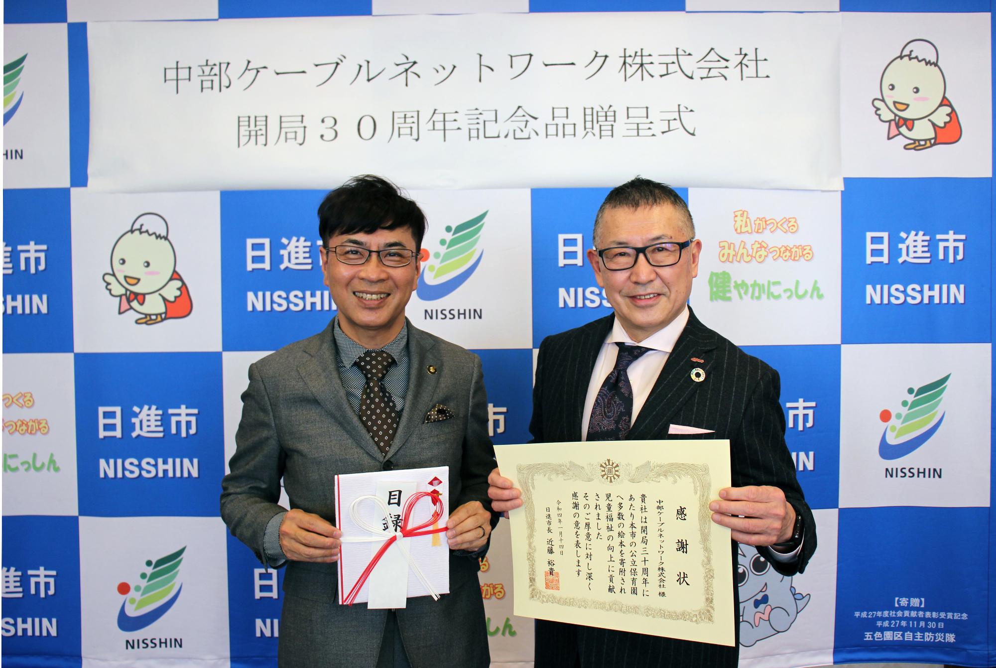 中部ケーブルネットワーク株式会社の奥村社長と記念撮影をする近藤市長