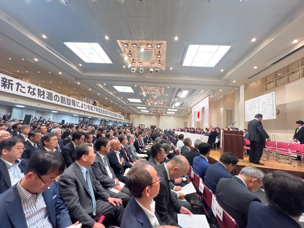 20240515_道路整備促進期成同盟会全国協議会 第45回通常総会及び命と暮らしを守る道づくり全国大会1