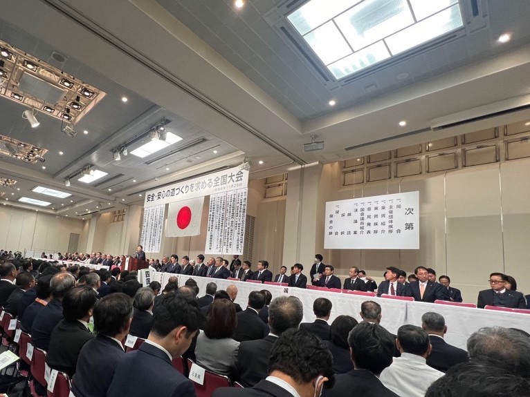 20241126_安全・安心の道づくりを求める全国大会