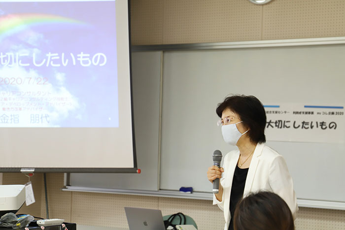 キャリアコンサルタントの金指朋代さん