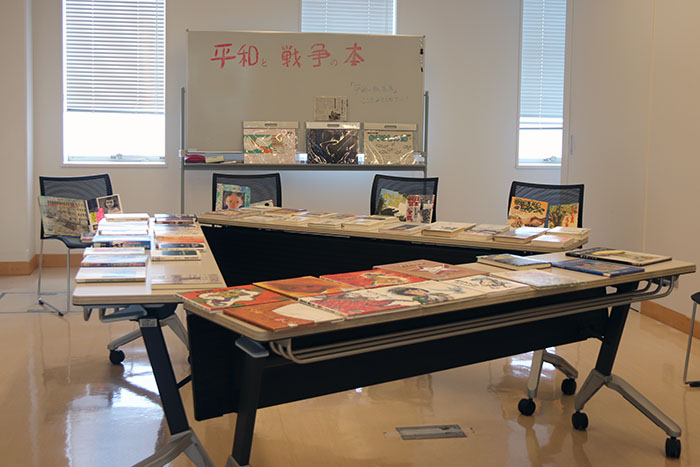 戦争と平和の本展示