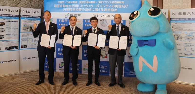 協定書を手にする(左から)愛知日産自動車株式会社の高橋博文代表取締役社長、日産自動車株式会社の後藤収理事、近藤裕貴市長、日産プリンス名古屋販売株式会社の長島健博代表取締役社長