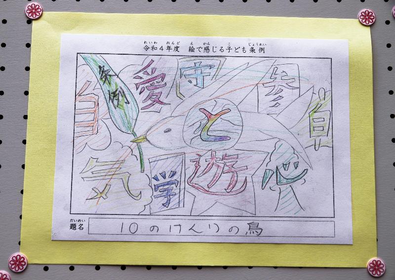 10の権利を鳥で表現している絵もありました