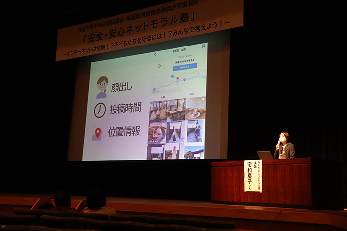 SNSの投稿で個人を特定されることの危険性にも言及